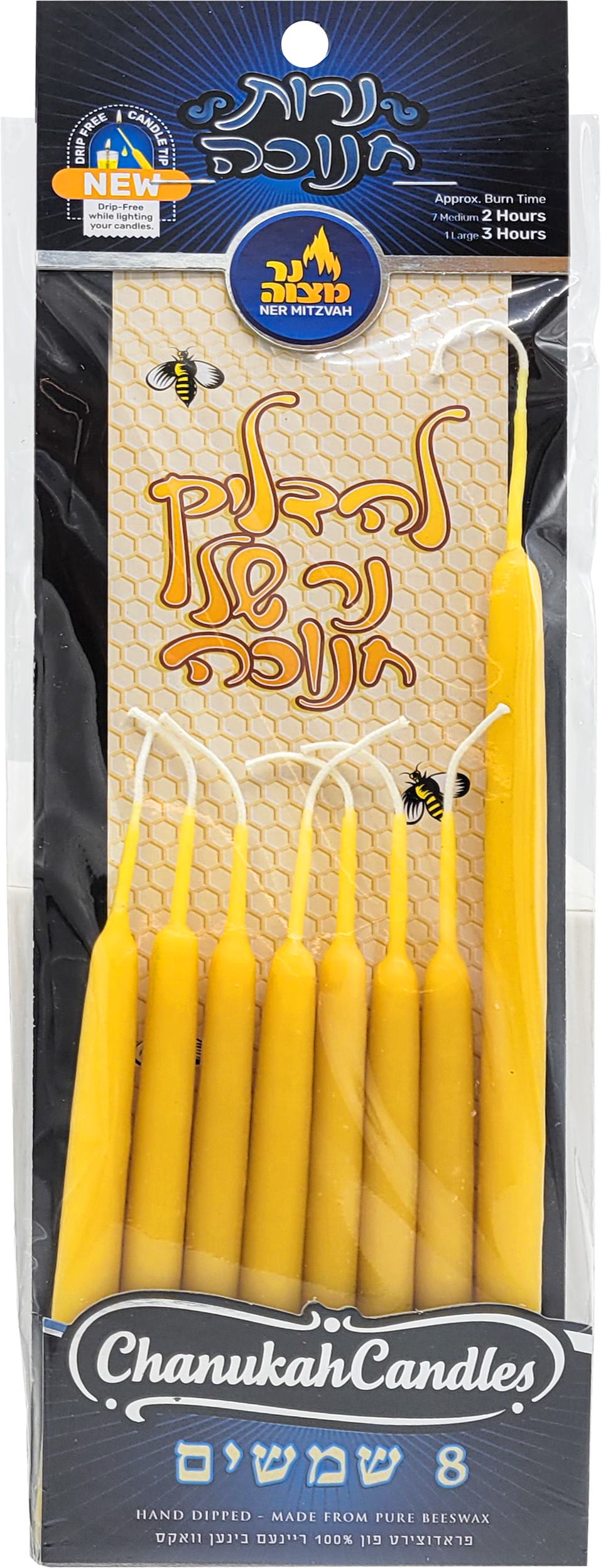 Set Shamoshim