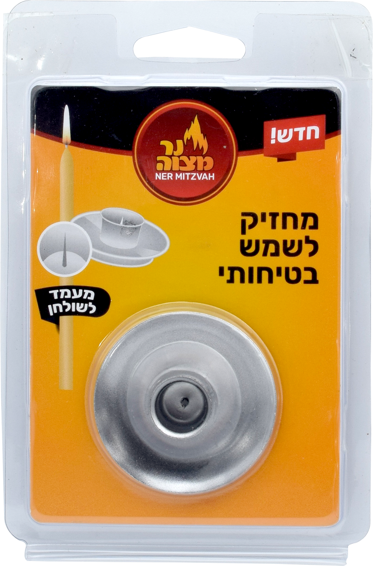 Safety Self Standing Shamesh Holder - Standard