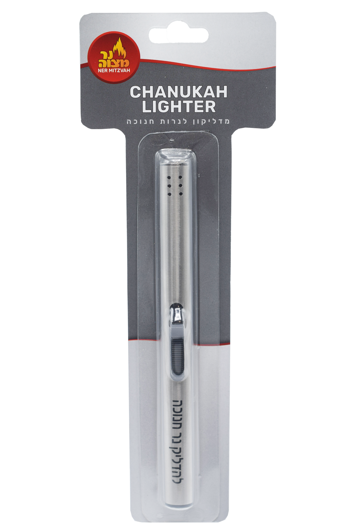 Chanukah Lighter