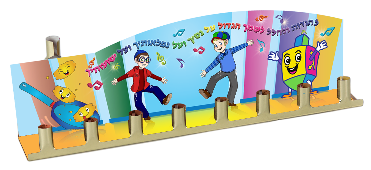 Tin Menorah - Izzy And Dizzy
