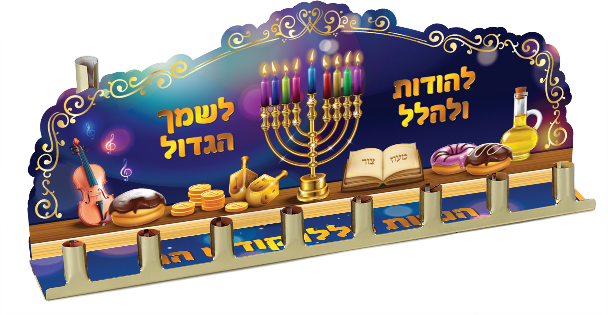 Tin Menorah - Embossed