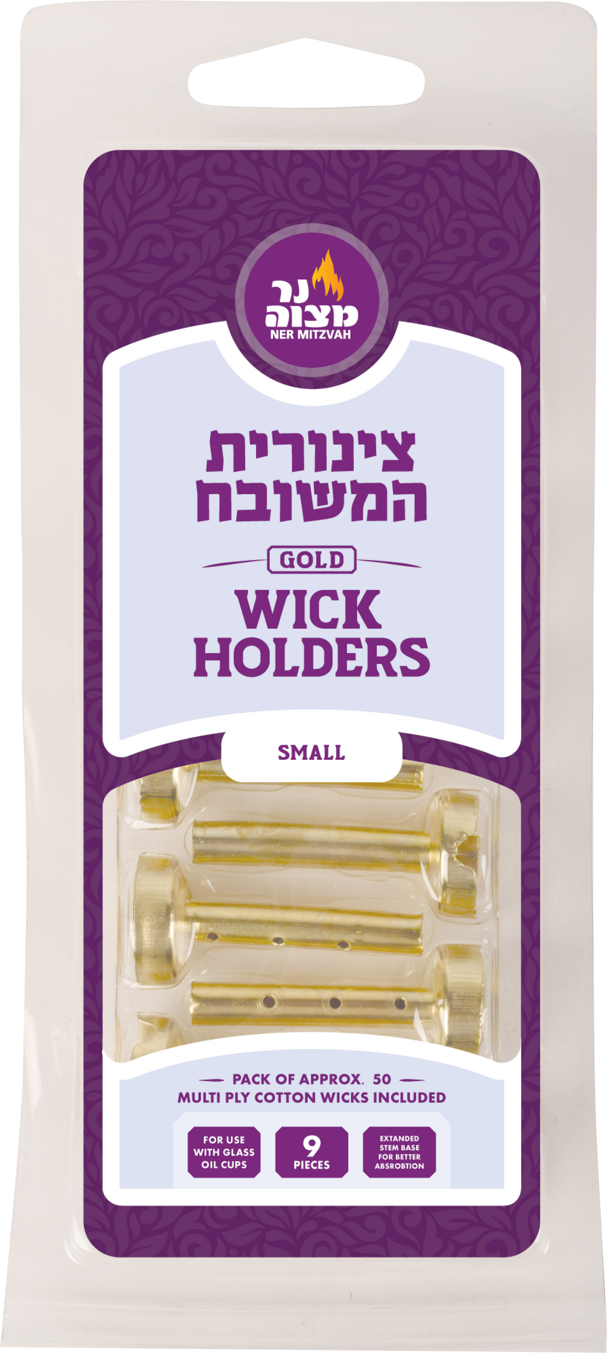 Tzinoros Hameshubach Small
