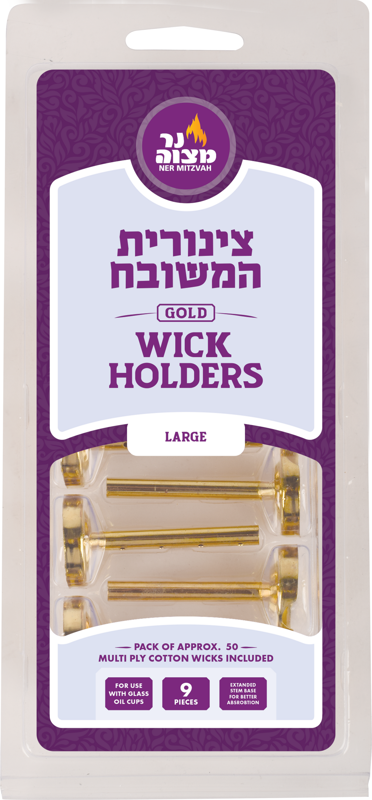 Tzinores Hameshubach Large
